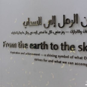 From the earth to the sky